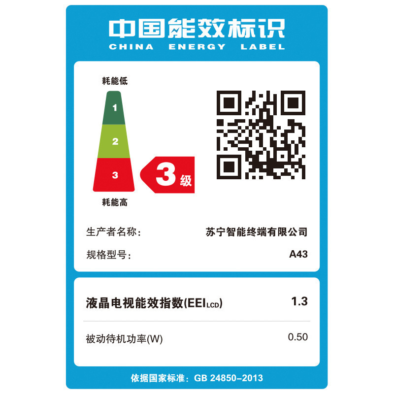 PPTV全面屏智能电视43英寸全高清人工智能液晶电视杜比解码A43 40 45
