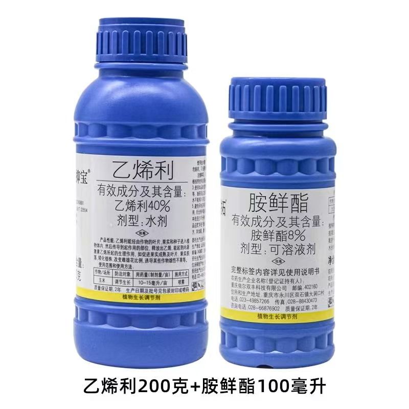 国光·抑宝套餐 乙烯利200ml+胺鲜酯100ml