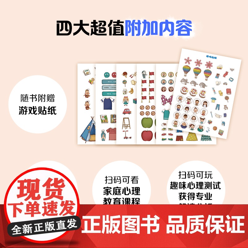 [央视网]我不知道怎么办 如何化解小矛盾 解决孩子心里成长问题 凯叔儿童心理自助书 凯叔 儿童心理学专家共同打造 TJ高清大图