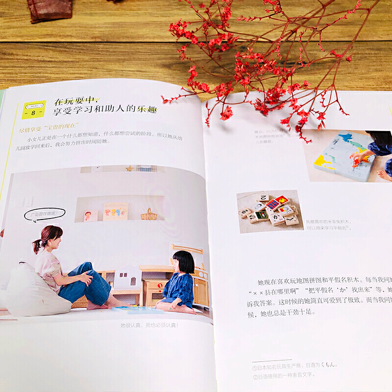 [醉染正版]正版 让家越住越舒服 室内装修设计书籍 零基础学会DIY家装 手把手改造家居风格家具装潢收纳窗帘色彩搭配宝典高清大图