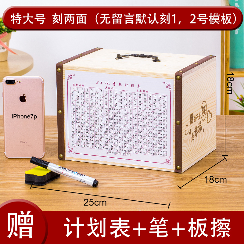 大容量储钱箱大号超大儿童木质盒存钱罐防摔带锁可取储蓄只进不出 三维工匠 [只进不出]特大号[刻两面]送赠品储蓄罐