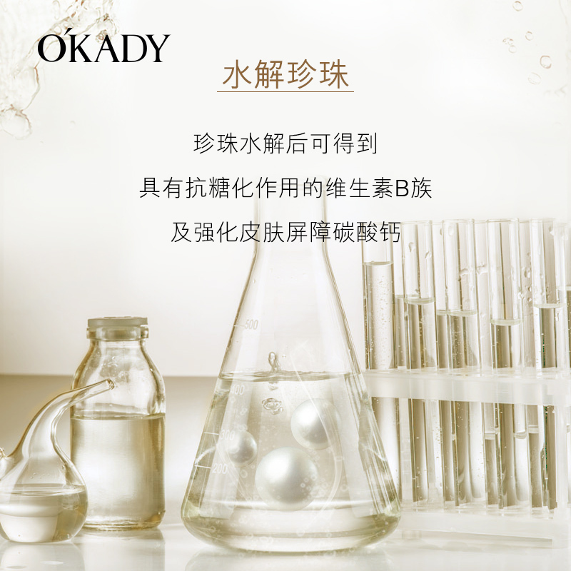 欧佩（OU PEI）二裂酵母修护美肌水 爽肤水清爽补水舒缓保湿控油精华男收缩毛孔护肤化妆水