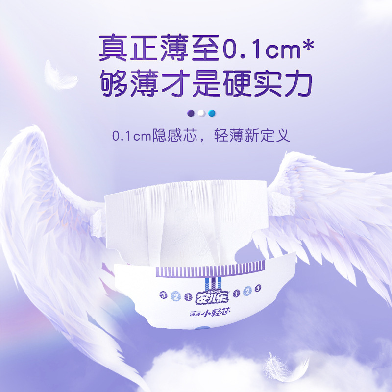 安儿乐(Anerle)薄薄小轻芯婴儿纸尿裤 尿不湿 宝宝尿裤 大号L80片[9-13KG]