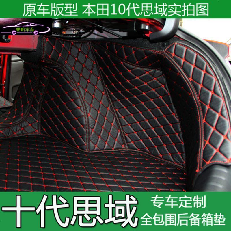 2016款本田十代思域后备箱垫全包围10代思域专用尾箱垫新思域改装大包围尾箱垫子
