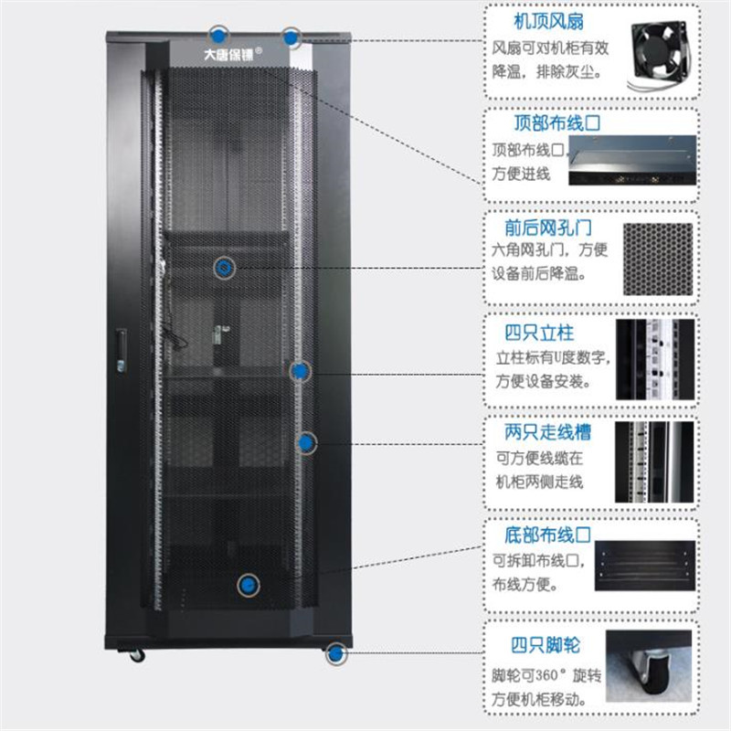 大唐保镖 机柜 网络机柜 42U服务器机柜 交换机机柜 K38842