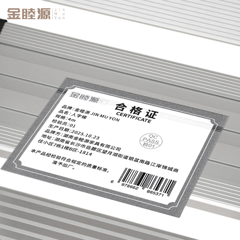 金睦源 JIN MU YON 人字梯 4m个高清大图