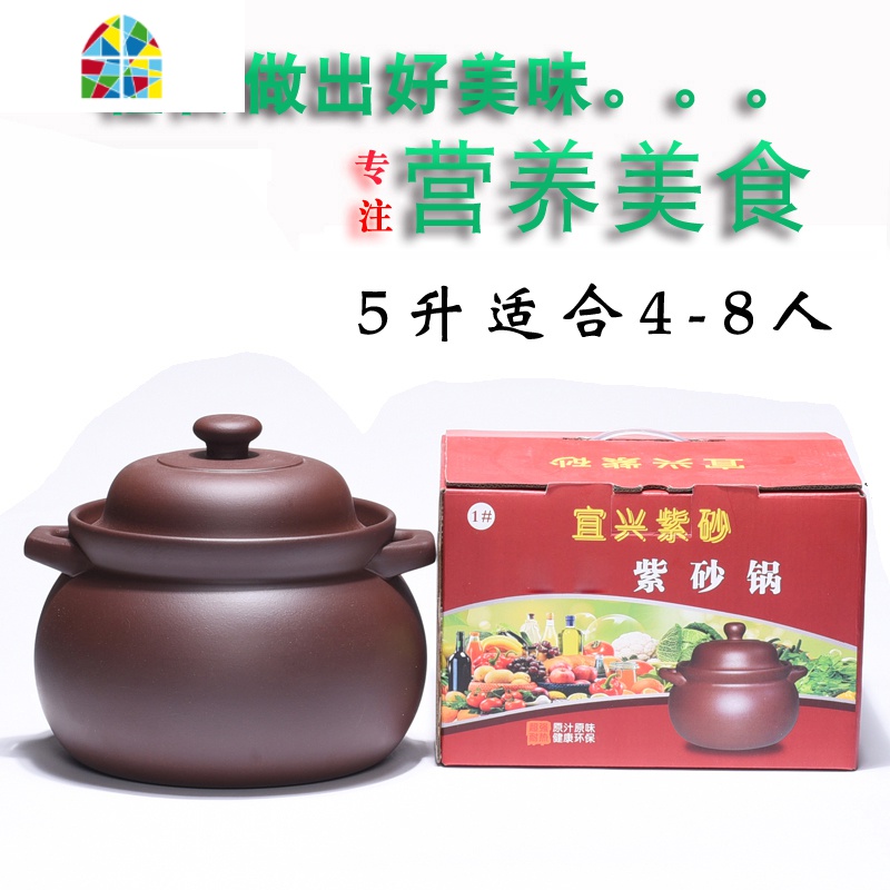 宜兴紫砂锅 炖锅炖煲汤煲煮粥明火可高温燃气家用炖肉汤锅 FENGHOU 汤煲5升(适合5-8人收藏加购优先发货)高清大图