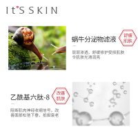 It's skin伊思 晶钻蜗牛面霜60ml 补水保湿滋润 紧致护肤清爽不油腻