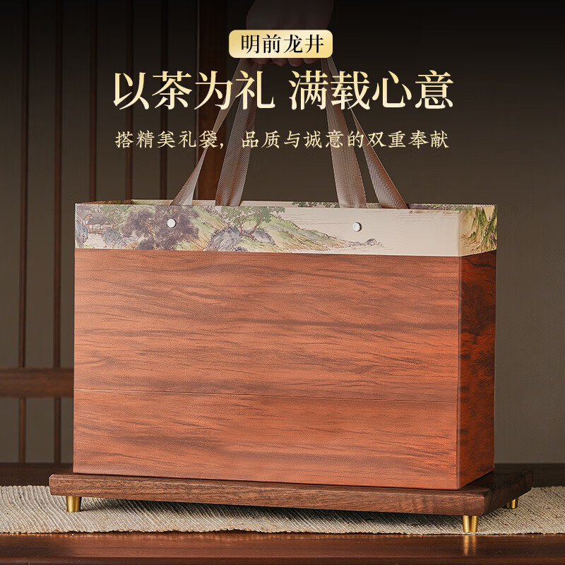 天洲溪明前龙井茶天洲溪绿茶 特级明前龙井茶250g 新茶头采嫩芽龙井茶叶礼盒装新老包装 随机发货高清大图