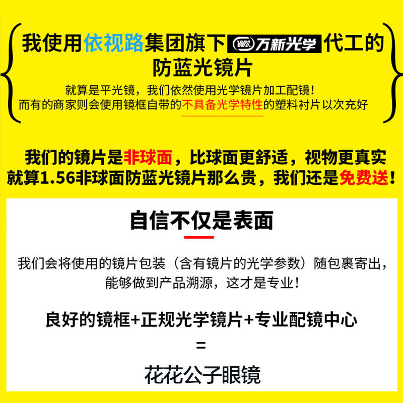 花花公子防辐射眼镜男 护目防蓝光眼睛女 玩手机无度数平光镜男潮