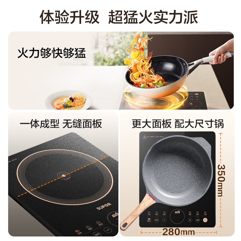 苏泊尔电磁炉触控微晶面板黑色定时功能整板设计轻巧3.15kg高清大图