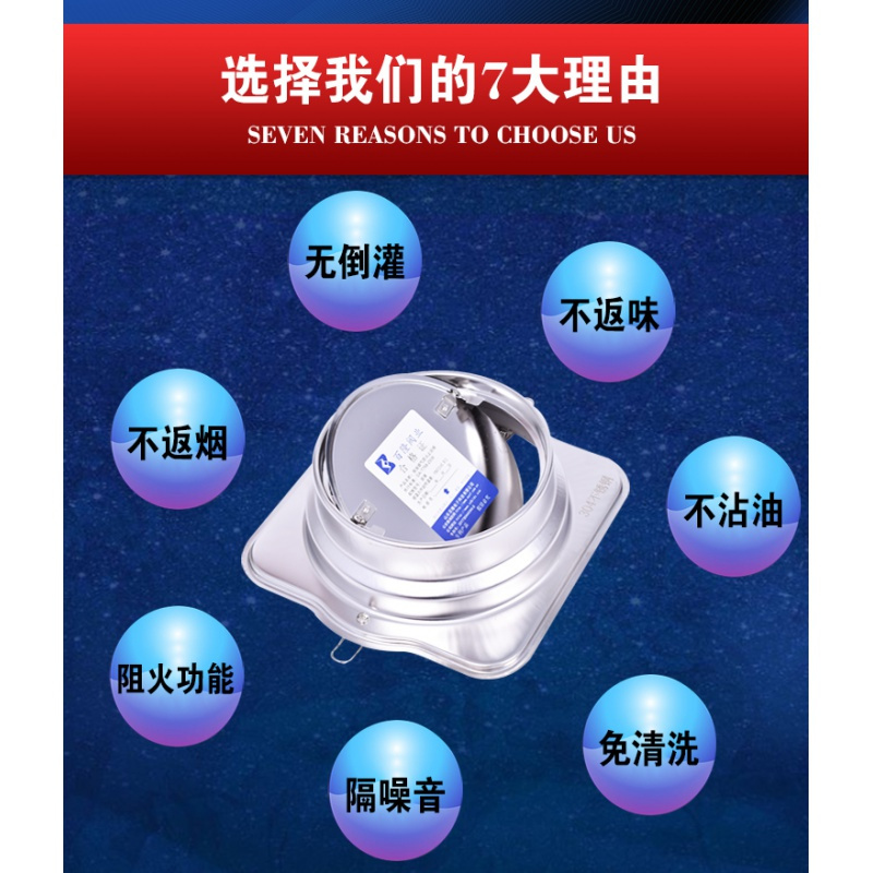 公共厨房闪电客烟道止逆阀抽油烟机-火止回阀止逆阀-烟 不锈钢卫生间100mm