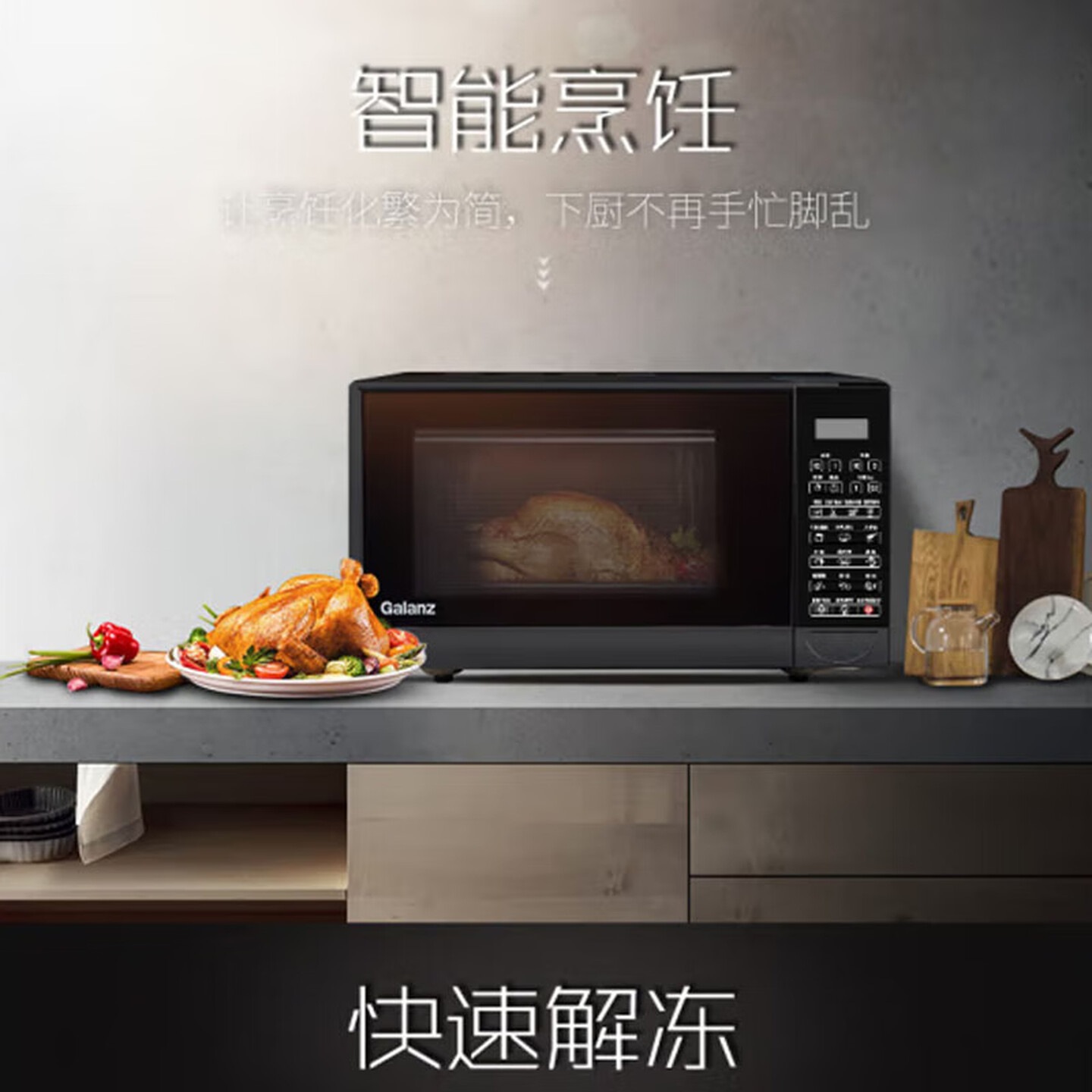 格兰仕(Galanz)微波炉家用 23L烤箱一体机营养解冻 微电脑操控光波炉T83TPDFZB2 黑色高清大图