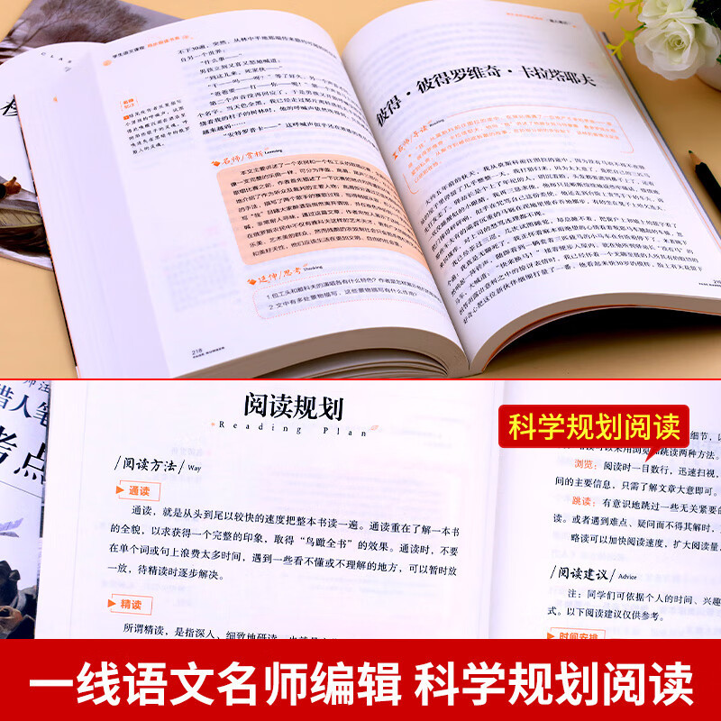 猎人日记 七年级上册统编语文教材配套阅读世界名著原著正版 课外阅读书籍精选屠格涅夫经典文学初中生必读 7