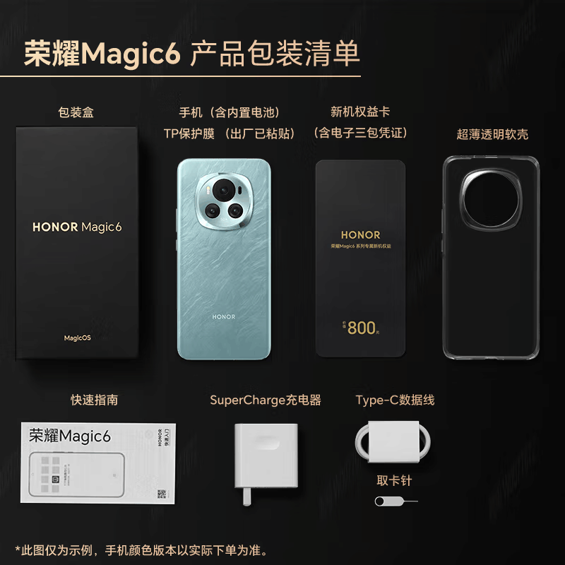 荣耀Magic6 麦浪绿 16GB+512GB 第三代骁龙8旗舰芯 超动态鹰眼主摄 66W快充 巨犀玻璃十倍抗跌 5450mAh电池 5G手机图片