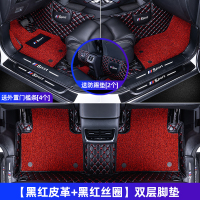 专用 于东风2020款日产天籁逍客十四14代轩逸奇骏全包围汽车脚垫 【黑红+黑红双层】*送黑红防踢垫【2个】*送_槛条【4个】