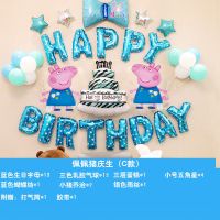 儿童男女宝宝生日装饰气球百日周岁场地布置小仙女主题派对背景墙 乔治生日套餐