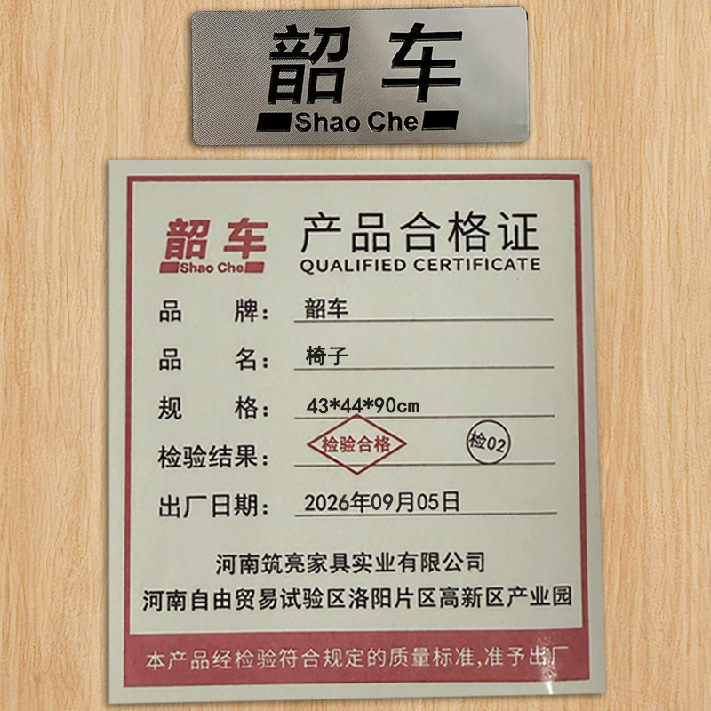 韶车椅子43*44*90cm把高清大图
