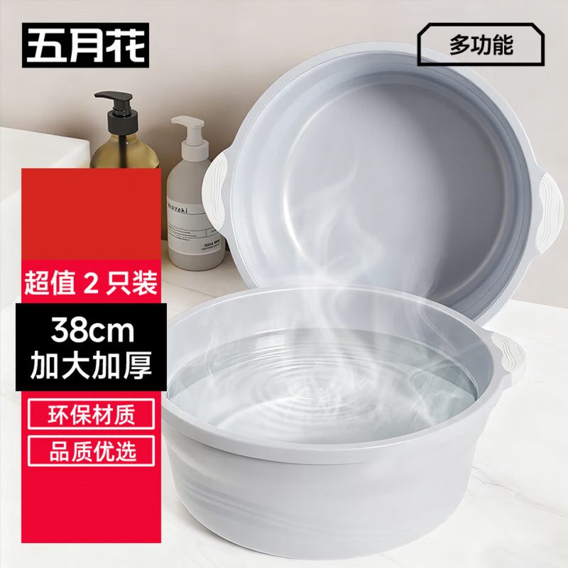 五月花洗脸盆大号38CM2只装 洗菜盆 洗脚盆 学生塑料盆 脸盆 泡脚盆