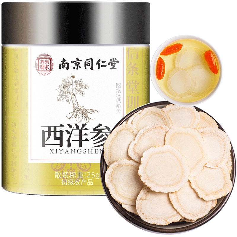 西洋参片25g/瓶0.8-1cm精选西洋参正品切片可泡水泡酒吉林长白山