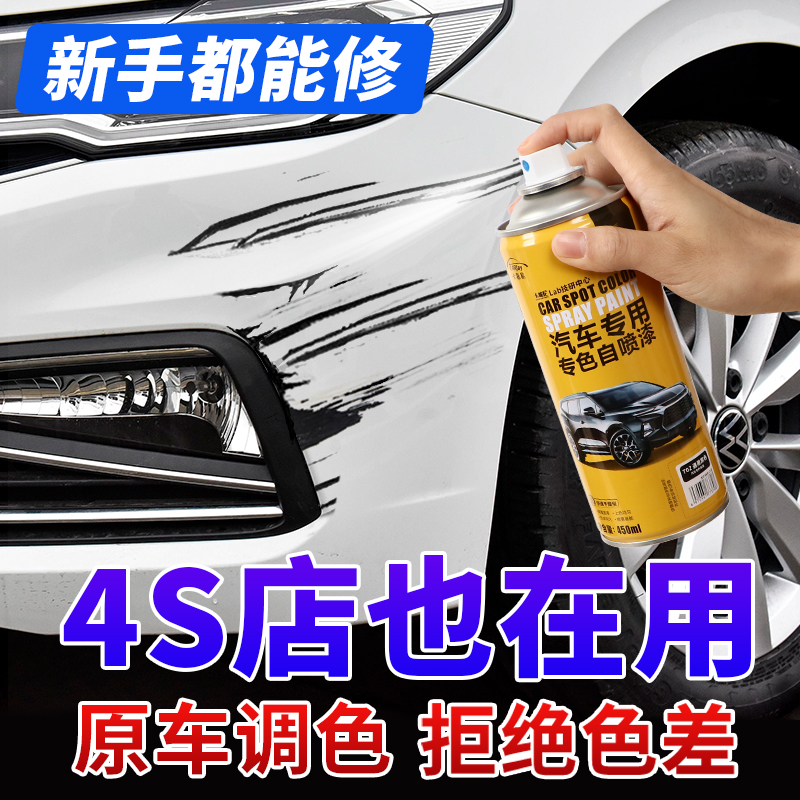 汽车漆自动喷漆手摇专用补漆笔珍珠白色划痕修复修补黑车漆面神器高清大图