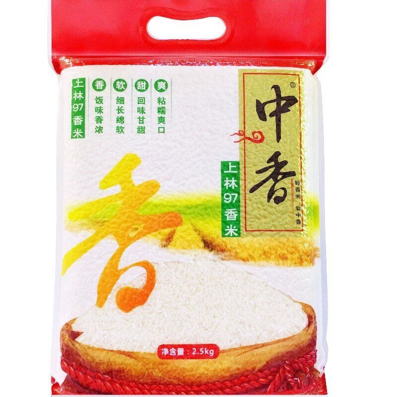 中香 上林97香米 2.5KG (单位:袋)真空包装