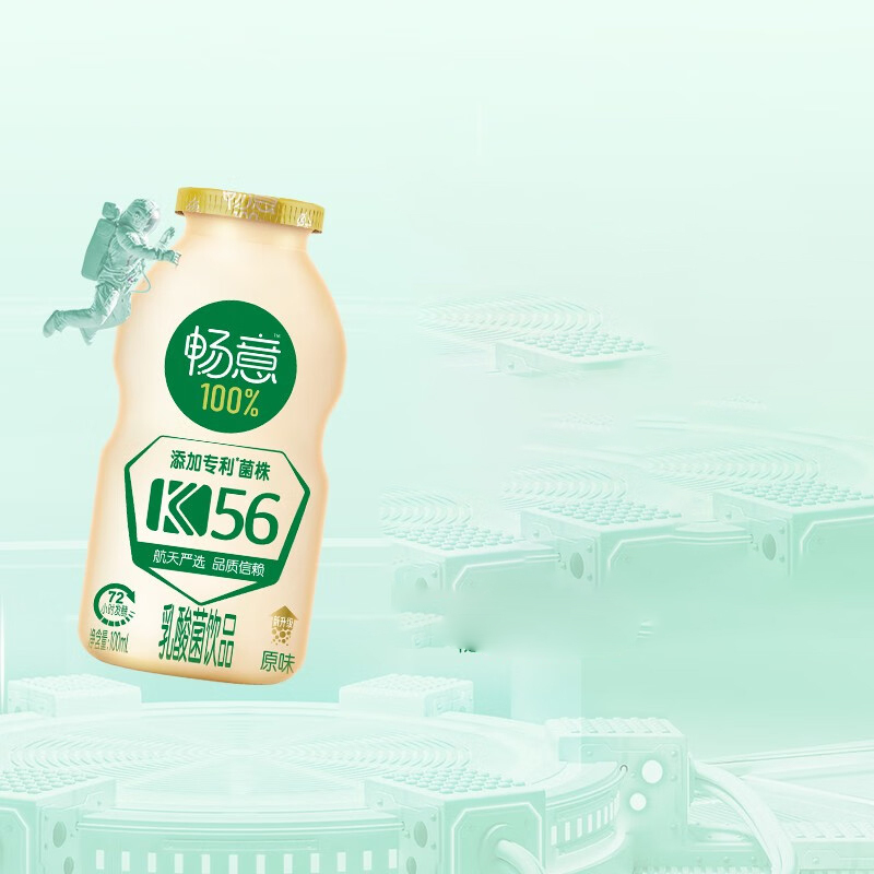 伊利畅意原味乳酸菌酸牛奶100ml*30瓶 Z