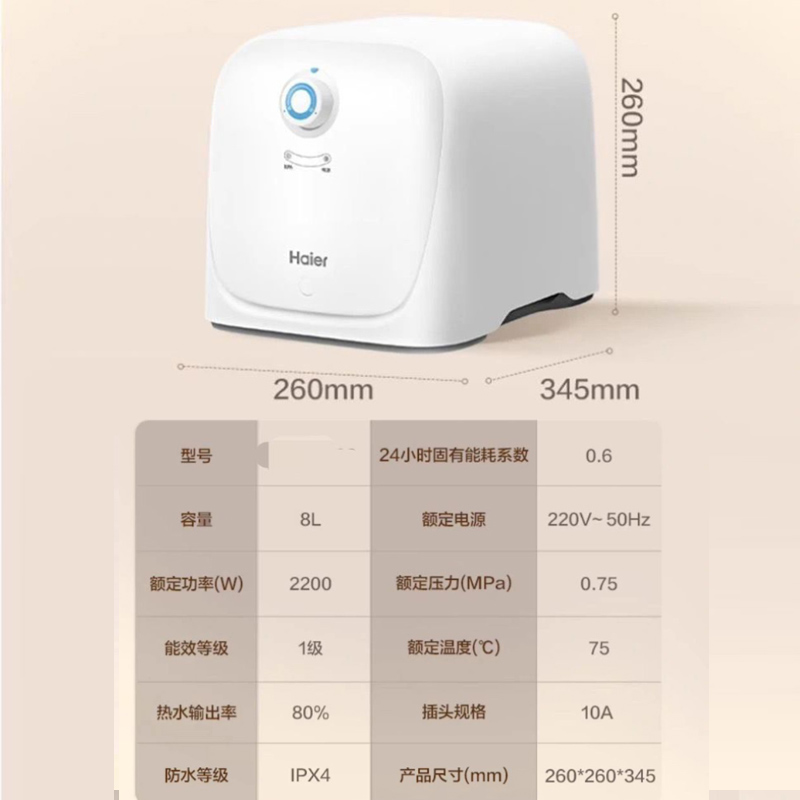 海尔(Haier)小厨宝厨房小型电热水器8升家用洗菜洗碗神器后出水2200W速热储水式热水器ES8-Super3高清大图