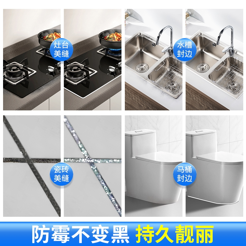 美缝剂瓷砖地砖专用厨房卫生间填充家用缝隙填缝胶手挤型