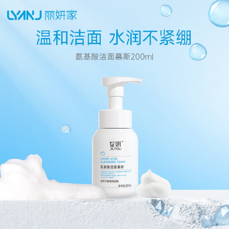 绽妍氨基酸洁面慕斯200ml/瓶