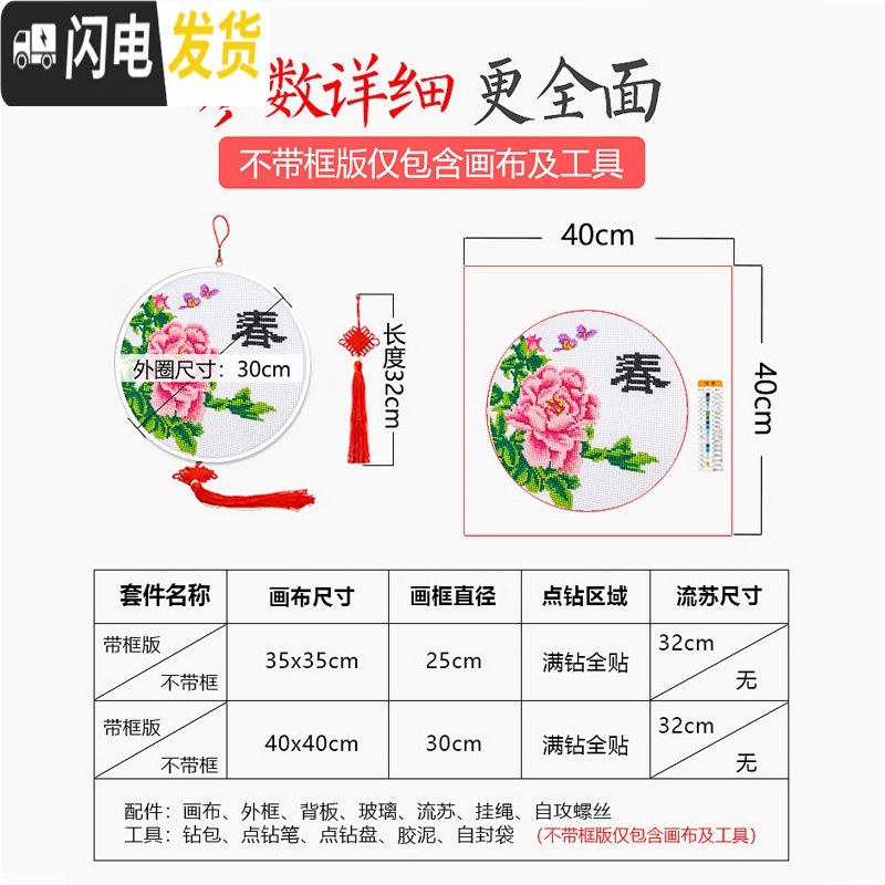 三维工匠5d十字绣2019新款客厅钻石画满钻带框春夏秋冬挂 [带框]满钻[1.6米版-四幅]单幅尺寸40*40cm[送玻高清大图