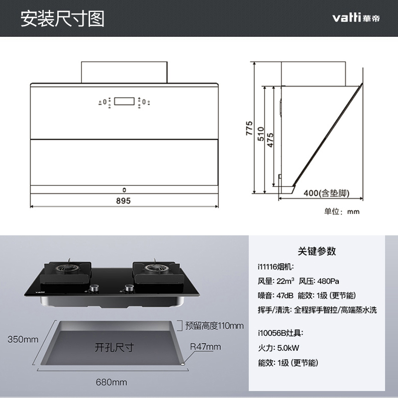 华帝(vatti)22m³吸力厨电套装侧吸式i11116+56B+23009天然气烟灶套餐抽油烟机灶具燃气灶蒸烤箱一体机