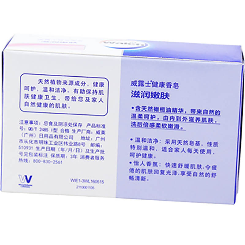 威露士 健康香皂滋润嫩肤 125g 单位:块