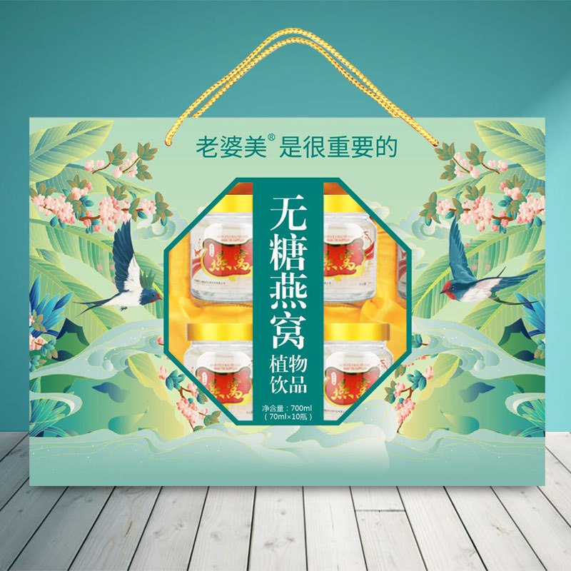 [店长推荐]老婆美 燕窝即食礼盒(无糖燕窝)即食燕窝礼盒 老人孕妇产后无糖燕窝 给老婆的爱 1盒(10瓶)日常食用