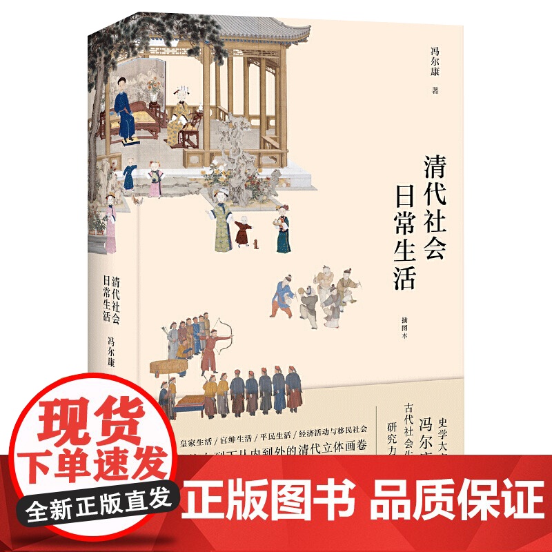8册 古代社会日常生活系列女性婚姻妇女生活市民生活笔记古人日常 走进古代社会生活 中国工人出版社店正版新书高清大图