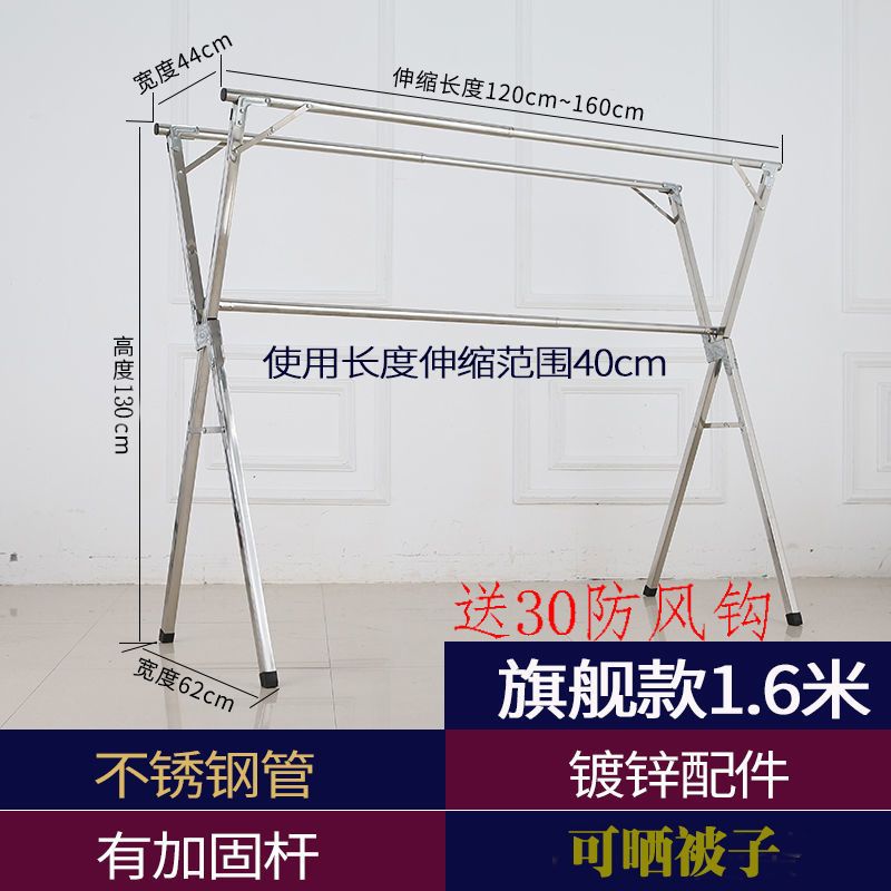 晾衣架落地折叠室内家用阳台卧室室外不锈钢凉伸缩式杆晒被子