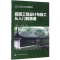 [M]庭园工程设计与施工从入门到精通-9787122268754
