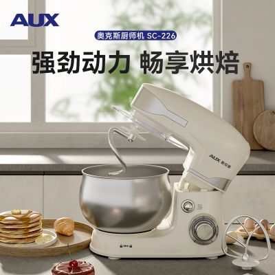 奥克斯厨师机家用小型多功能面粉奶油搅拌机和面机全自动揉面机商用打蛋器多功能和面机5升
