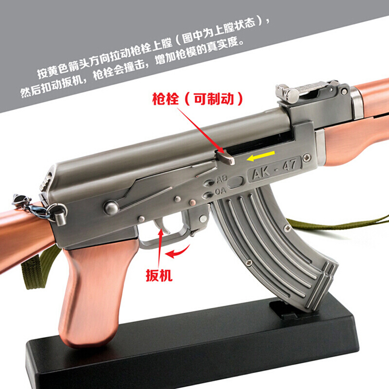 1:2.05升级二代AK47突击合金模型玩具 全金属军事模型收藏礼品 可拆卸不可发射 升级版AK47黑色高清大图