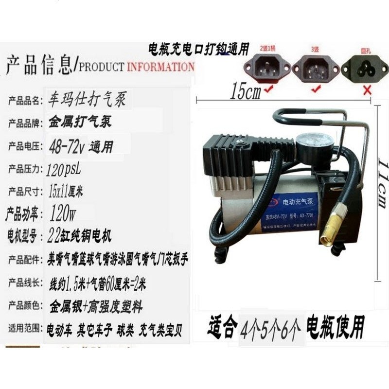 电动车自行车便携迷你式打气筒电动充气泵48V60V72V96V通用打气泵