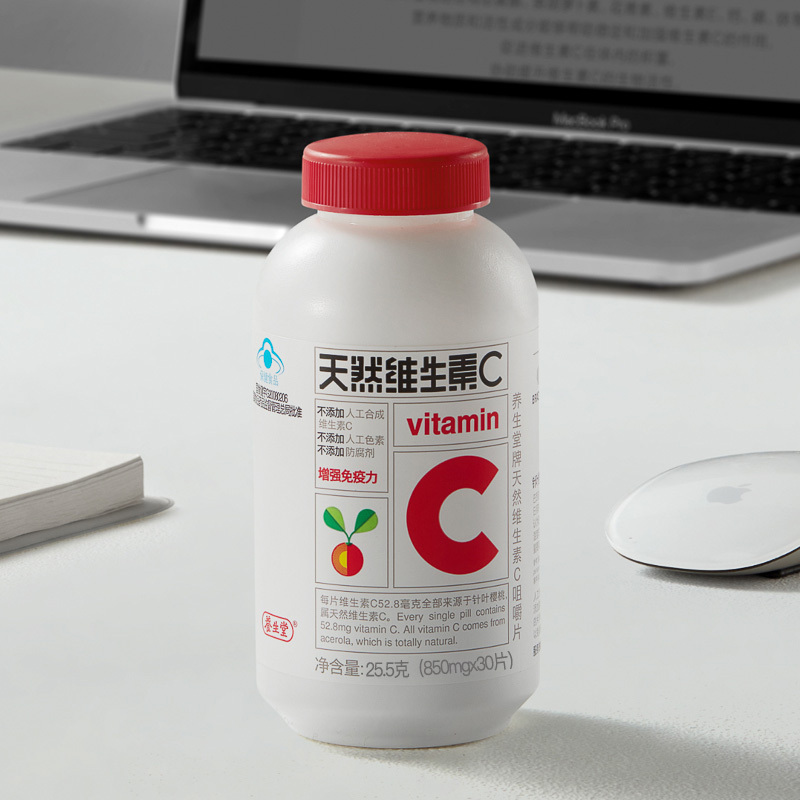 养生堂天然维生素C咀嚼片90片礼盒装(60礼盒+30) 维c 补充VC 增强免疫力 源自巴西针叶樱桃