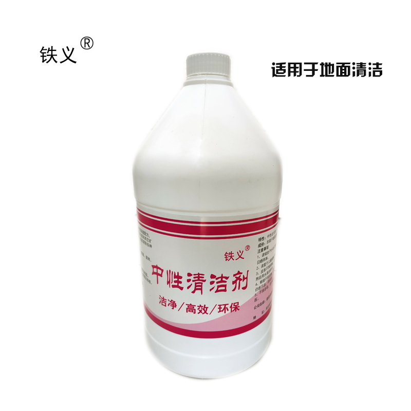 铁义 中性清洁剂(适用于各种污渍清洁) 3.8L 桶高清大图