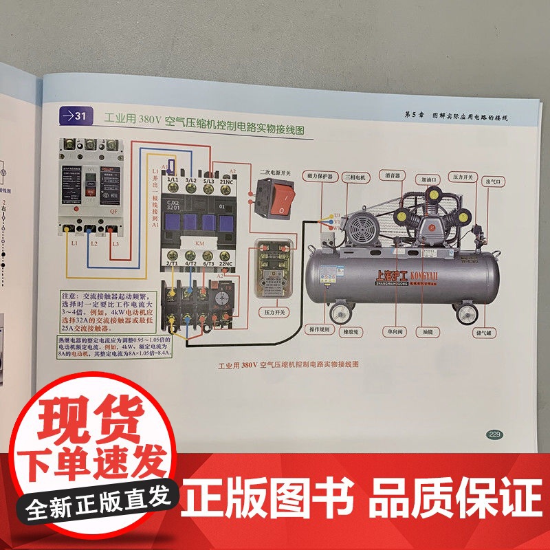 套装 电工手册+零基础学习电工 彩图实物接线 电工全工种覆盖 电工入门自学书籍(全2册) 电工书籍 基础 入门 电路高清大图