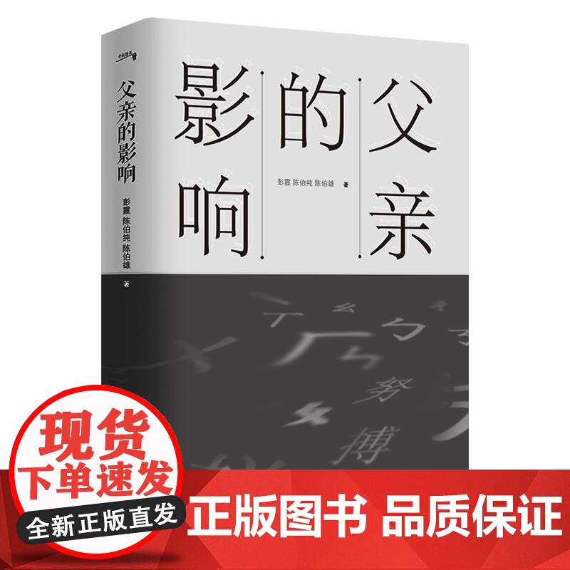 父亲的影响高清大图