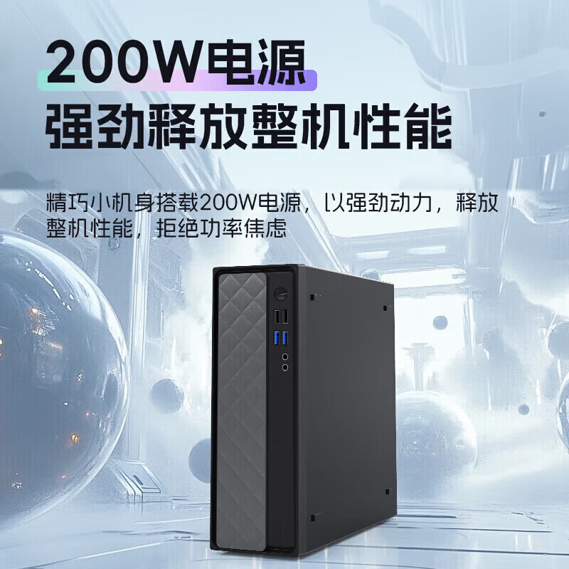 联想百应M300 商用办公主机个人家用台式电脑主机 升级I5-12450HX 32G 1T 2G W11+23.8高清大图