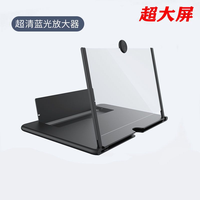 黑色 标准版*画面普请 手机放大镜屏幕放大器超大超清投影仪手机视频播放器桌面支架神器