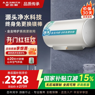 史密斯佳尼特80升电热水器 金圭内胆双棒分离速热 免换镁棒 免清洗 CTE-80JC3