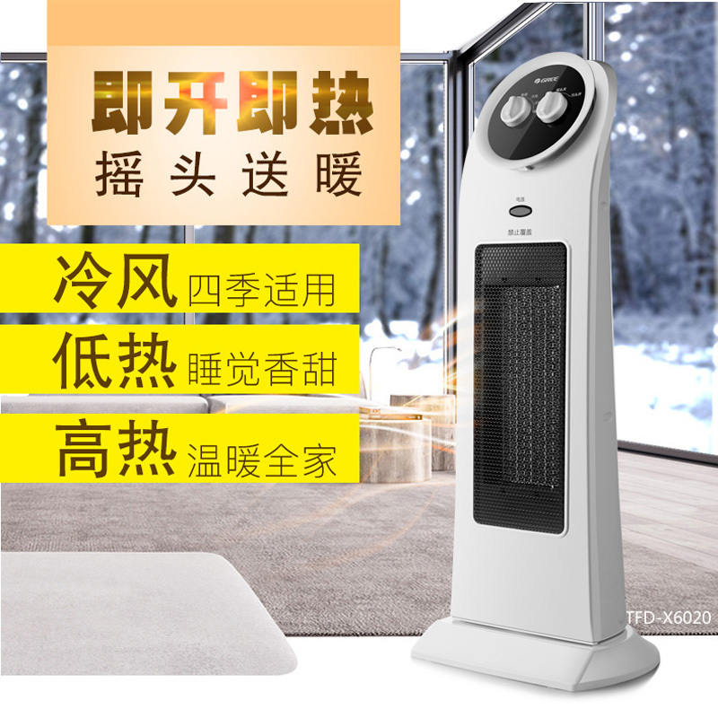 格力(GREE)电暖器NTFD-X6020智能感温3档功率可调取暖器电暖器