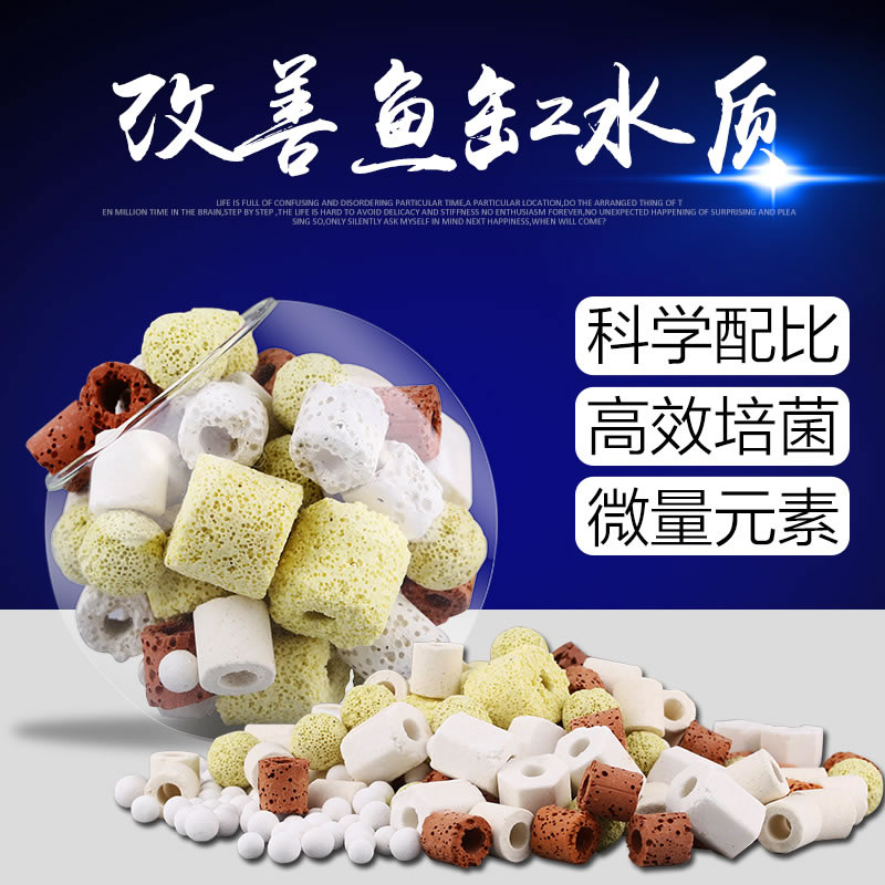 鱼缸七合一滤材细菌球麦饭石玻璃环水族箱过滤器鱼池过滤材料高清大图