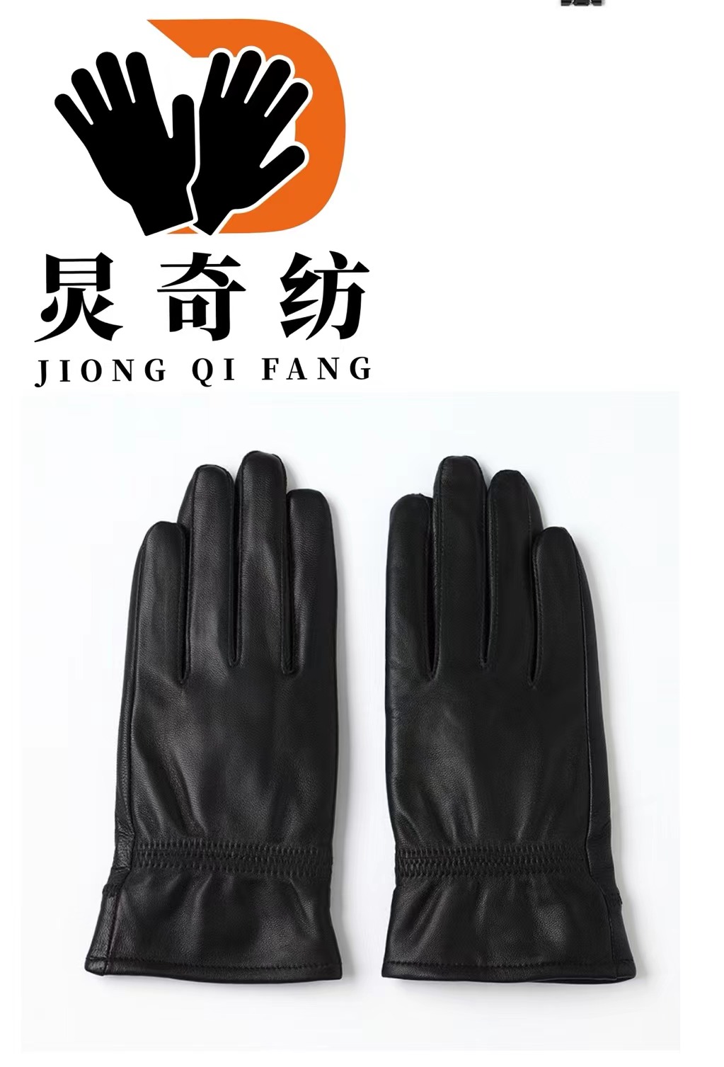 炅奇纺 防寒手套 拼羊皮保暖 付